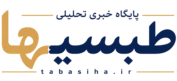 طبسیها